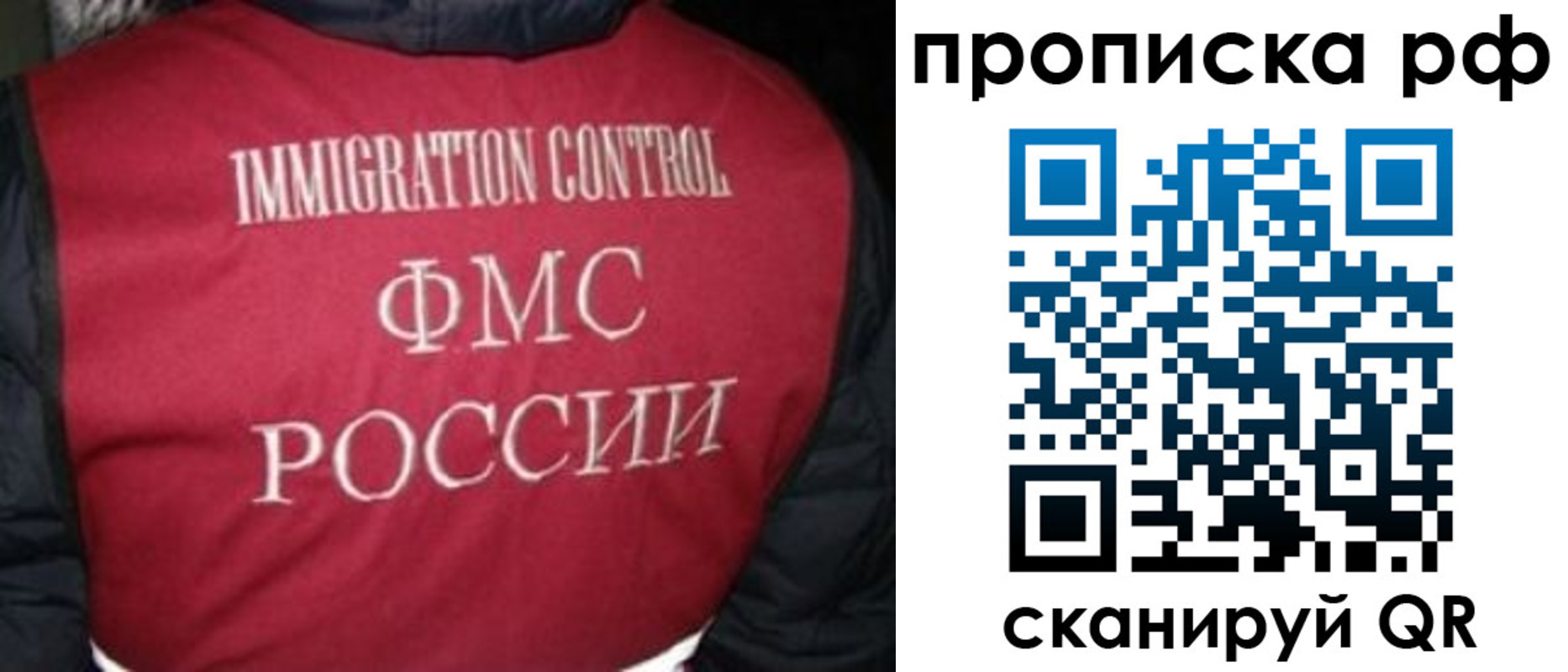 временная регистрация для школы в Бокситогорске