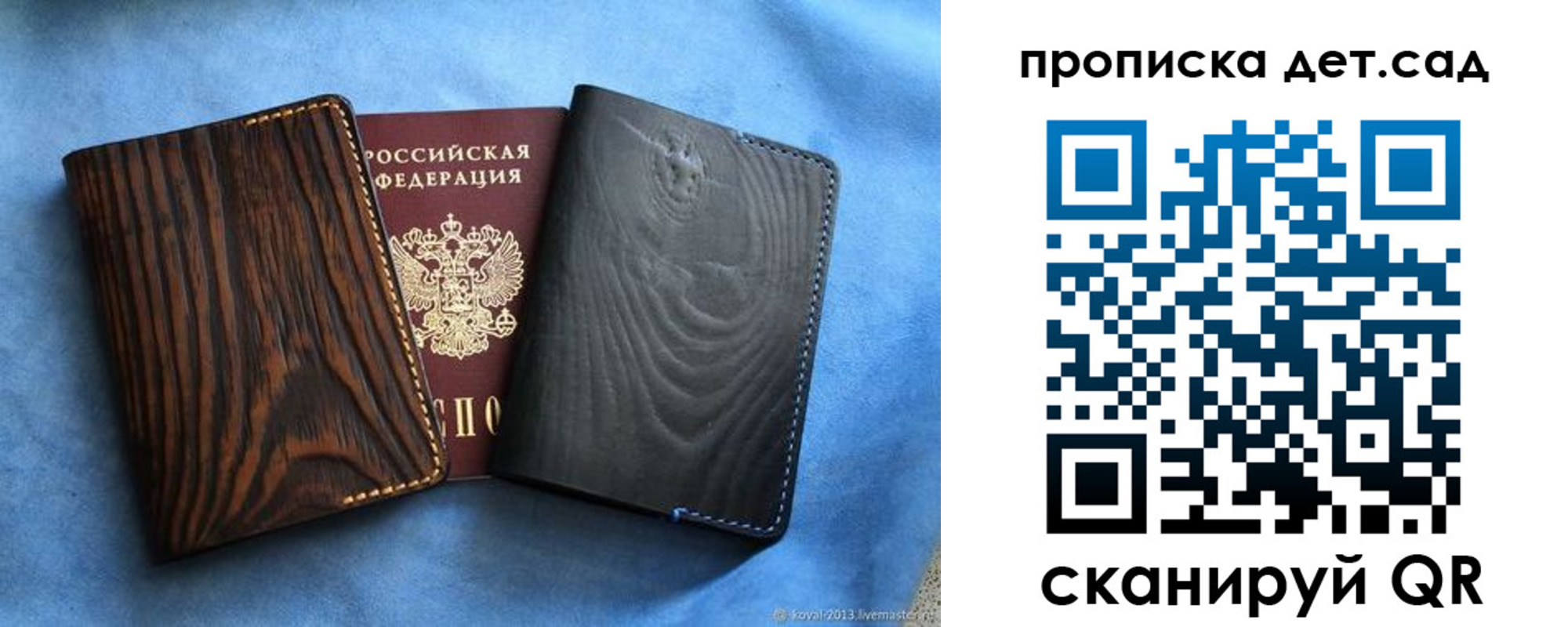 прописка гарантия в Бокситогорске