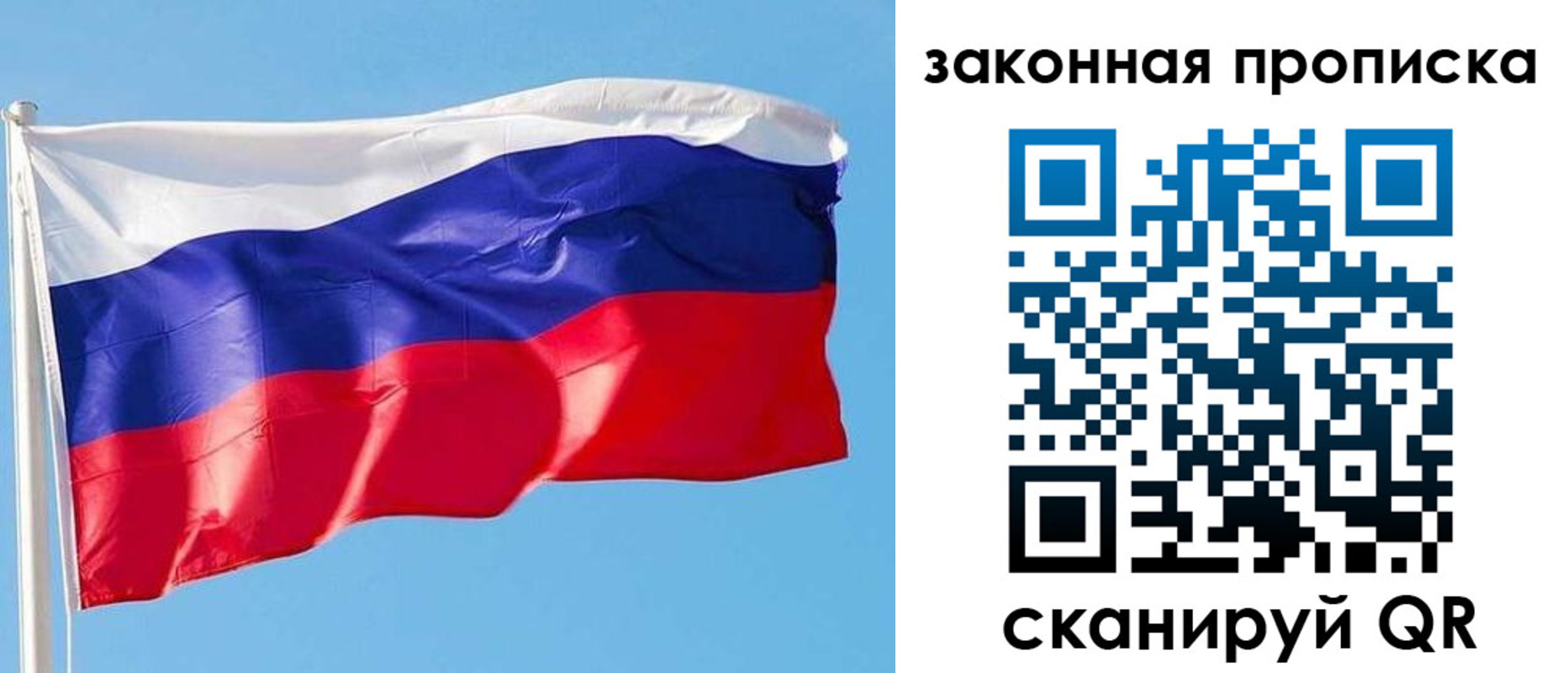 временная регистрация в квартире в Бокситогорске